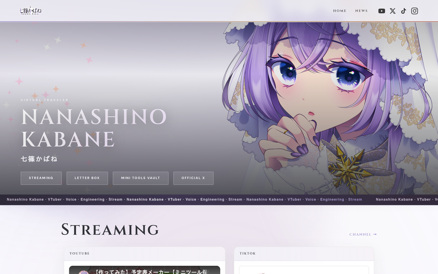 七篠かばね 公式サイト